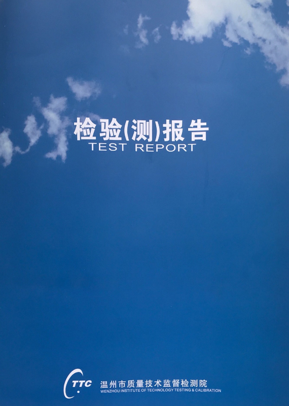检验（测）报告.jpg